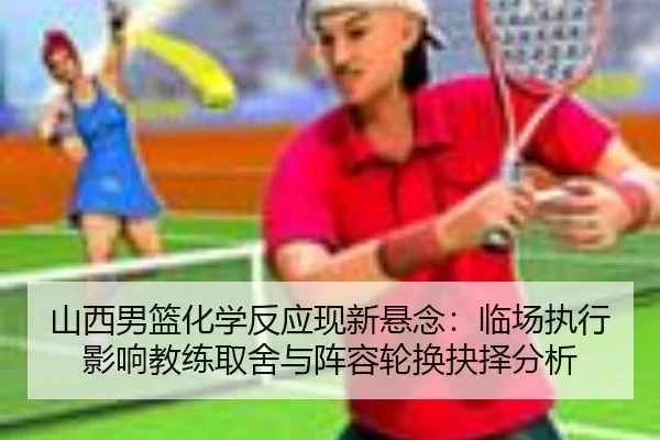 shan-xi-nan-lan-hua-xue-fan-ying-xian-xin-xuan-nian-lin-chang-zhi-xing-ying-xiang-jiao-lian-qu-she-yu-zhen-rong-lun-2-587.jpg